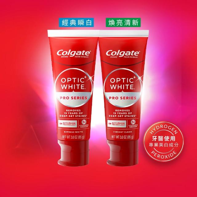 【Colgate 高露潔】OPTIC WHITE光感．白 5% Pro Series瞬白牙膏85g(新上市/升級配方/IU代言/牙齒美白/亮白)