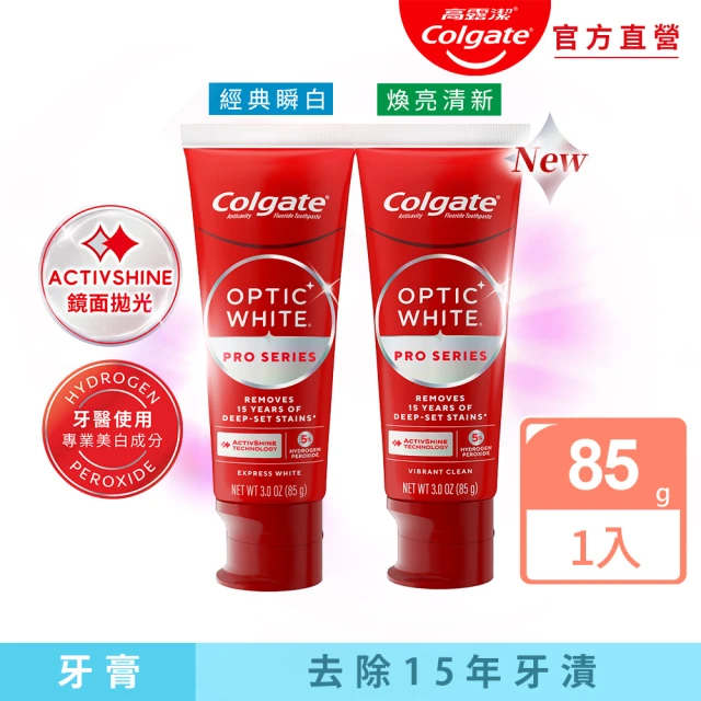 美白牙膏
