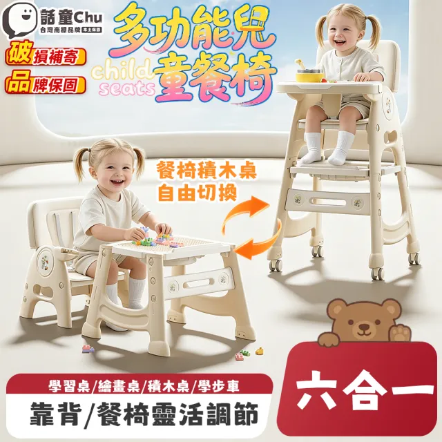【2026】寶寶餐椅推薦ptt》10款高評價人氣品牌排行榜 | BALIMAN情報局