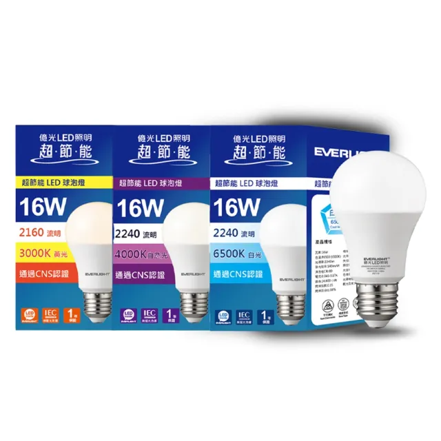 【Everlight 億光】6入組 16W 超節能高效環保LED燈泡(白光/黃光/自然光)