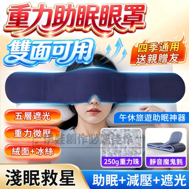 | BALIMAN情報局 【2026】眼罩推薦ptt》10款高評價人氣品牌排行榜 | BALIMAN情報局