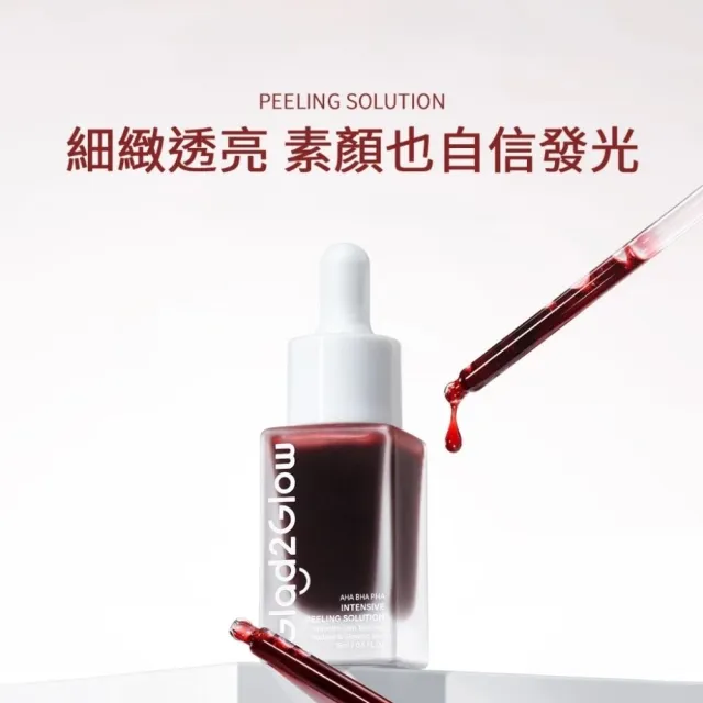 【GLAD2GLOW】柔嫩淨膚精華15ml