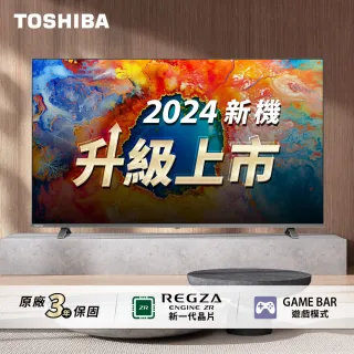 TOSHIBA 東芝】家電快配☆REGZA 55型4K QLED AirPlay2 Google TV液晶