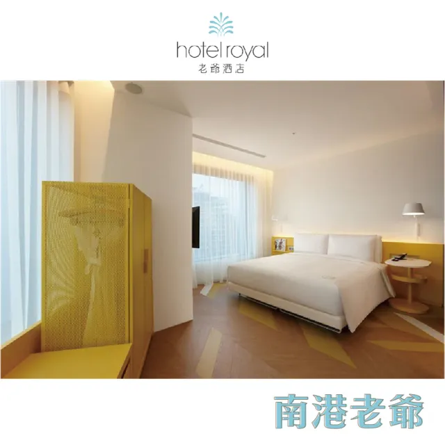 【老爺酒店集團】最新效期!多館通用★聯合住宿券(礁溪/知本/台中/台南/南港/台北/北投/新竹)