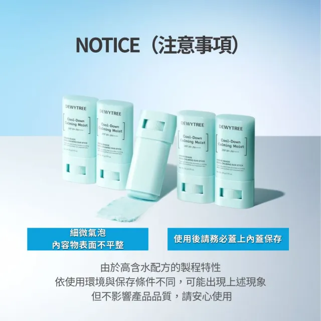 【DEWYTREE】韓國溫和清爽沁涼防曬棒SPF50+20g x1入