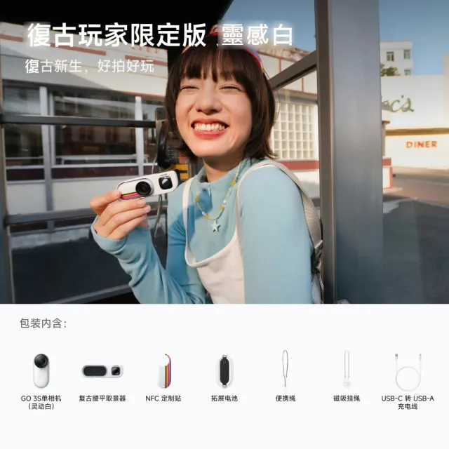 【Insta360】GO 3S 128GB 復古玩家限定版