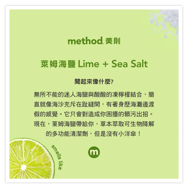 【method 美則】純淨洗碗精補充瓶 1590mlx2入(克萊門氏柑橘 萊姆海鹽)