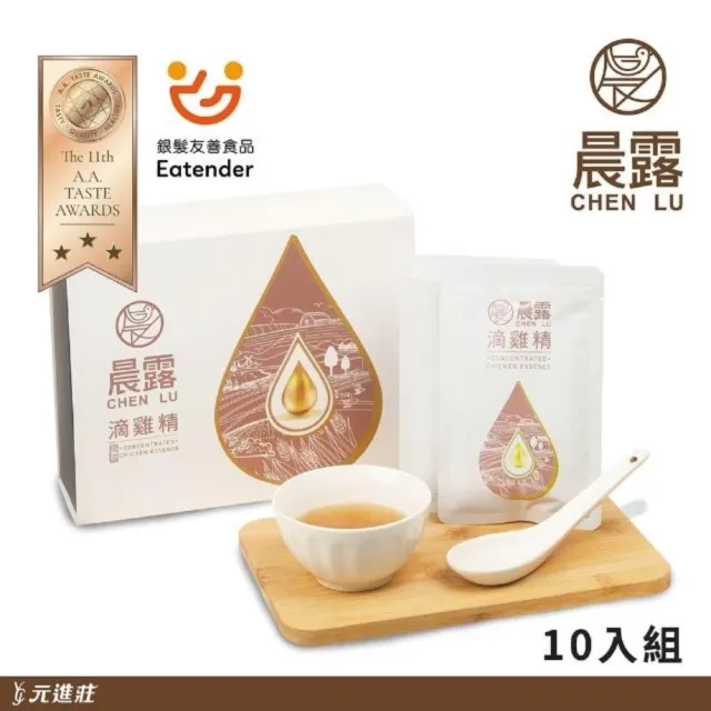 【元進莊】晨露 滴雞精 常溫 (50ml*10包/盒)x2盒