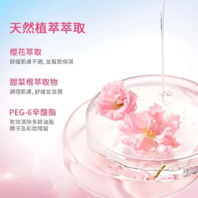 【GLAD2GLOW】櫻花卸妝水300ml