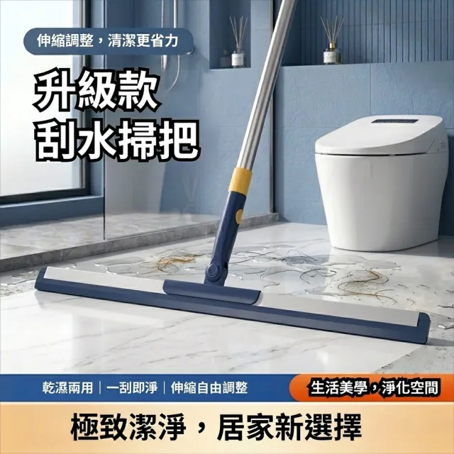 【FONMOST】魔術掃把50cm 矽膠地刮 浴室刮水刀 刮水器 刮刀掃把 浴室刮水掃把 地板刮水器 矽膠刮條地刮