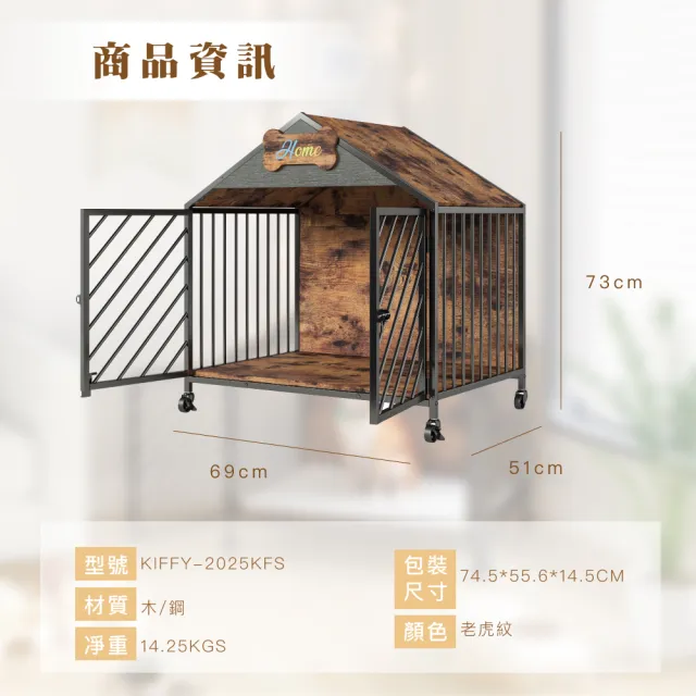 【KIDS PARK】高質感KIFFY寵物別墅(木製寵物籠/木製狗屋/狗籠/寵物籠/中小型犬適用)