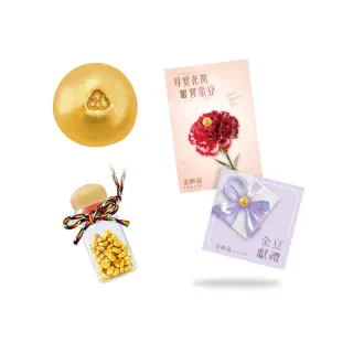 【金緻品】黃金豆子 0.2錢 附加玻璃瓶 心願金豆 純金金豆 小金豆 小金塊 黃金投資 第一桶金 9999純金