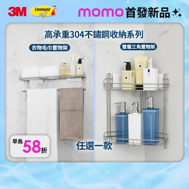毛巾置物架
