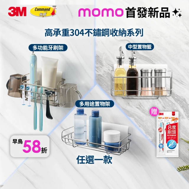 不鏽鋼置物架