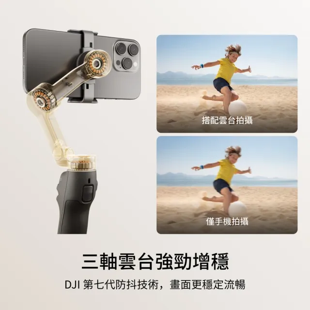 【DJI】OSMO MOBILE 7P｜雲台/手機三軸穩定器 ｜跟隨補光收音｜延長桿腳架(聯強公司貨)