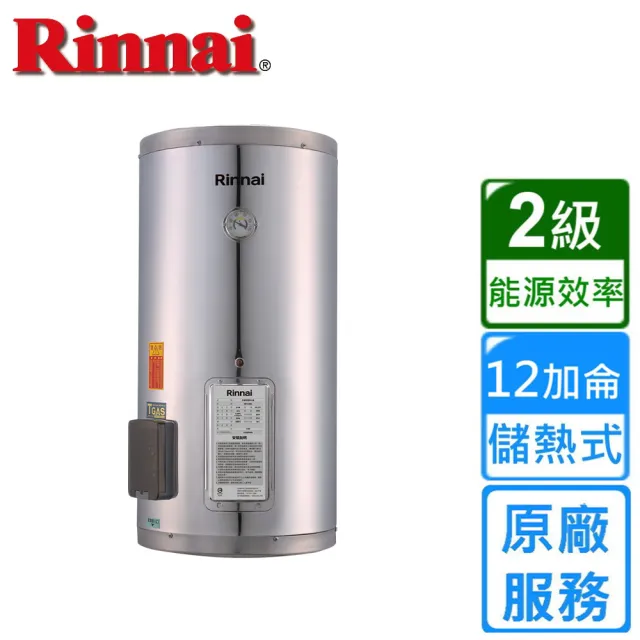 【林內】直掛式儲熱式電熱水器12加侖(REH-1262基本安裝)