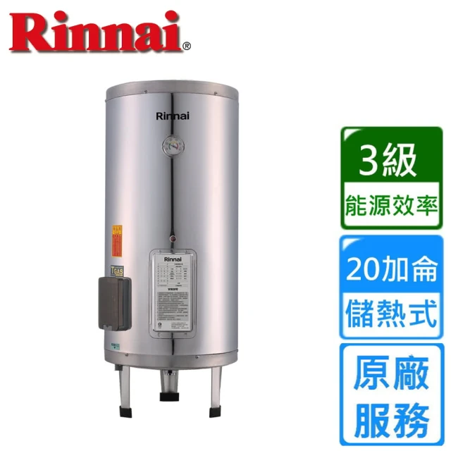 儲熱式電熱水器