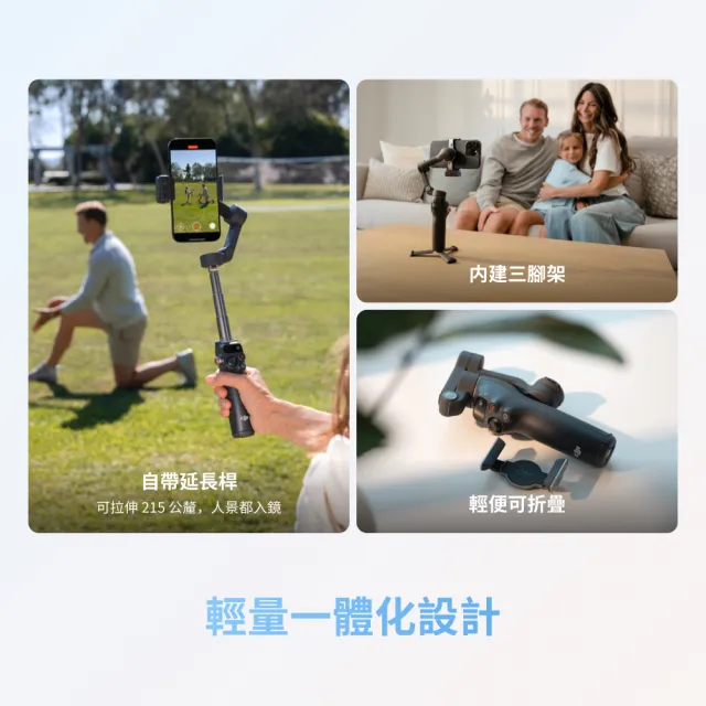 【DJI】Osmo Mobile 8 雲台/手機三軸穩定器 ｜全場景精準跟拍｜內建延長桿腳架(聯強公司貨)