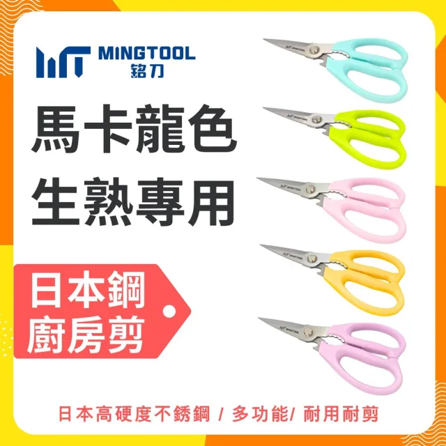| BALIMAN情報局 【2026】料理剪刀推薦ptt》10款高評價人氣品牌排行榜 | BALIMAN情報局