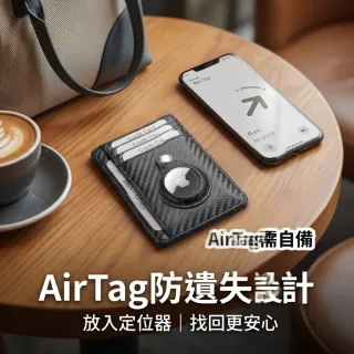真皮防丟防盜刷卡包 - AIRTAG需自備 卡包 卡夾