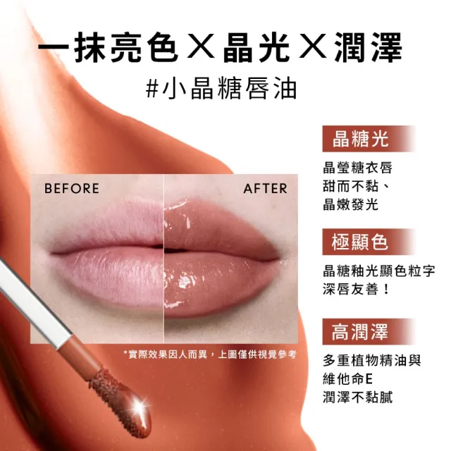 【M.A.C】超透亮冰晶氣墊唇油(新品上市)