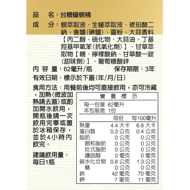 【台糖生技】蠔蜆精(48罐/箱購)(869F06)
