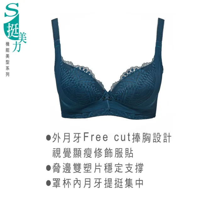 【Swear 思薇爾】S挺美力系列B-E罩軟鋼圈背心型蕾絲包覆塑身女內衣(耀映綠)
