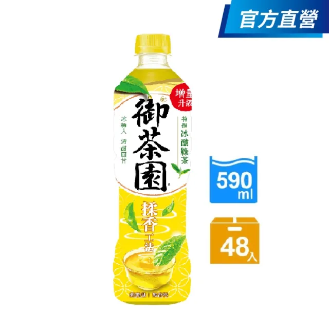 【御茶園】特撰冰釀綠茶590mlx2箱(共48入-官方直營)