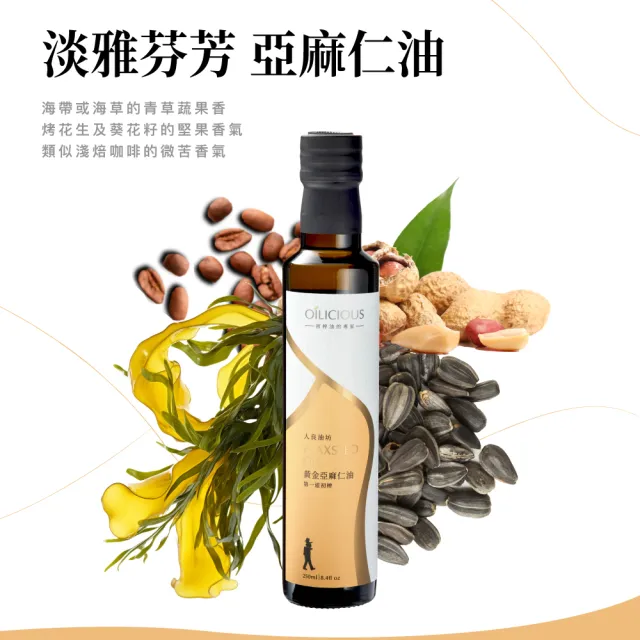 【人良油坊】第一道初榨油醬三入禮盒附提袋(亞麻仁油 芝麻醬 送禮首選)