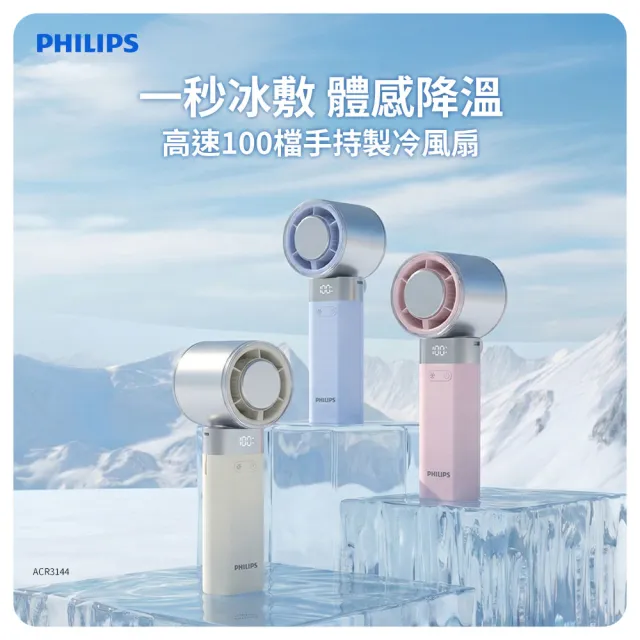 【2026】Philips 飛利浦電風扇推薦ptt》10款高評價人氣品牌排行榜 | BALIMAN情報局