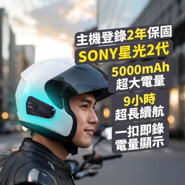 【PX 大通】Sony Starvis 2代 一扣即錄 前後雙鏡 機車行車記錄器 9小時連續錄影 安全帽 紀錄器 防水(M17S)