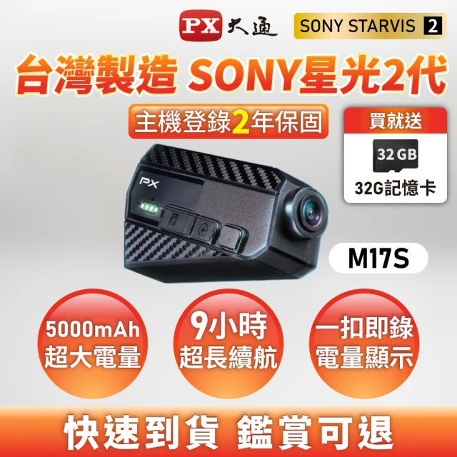 行車紀錄器機車
