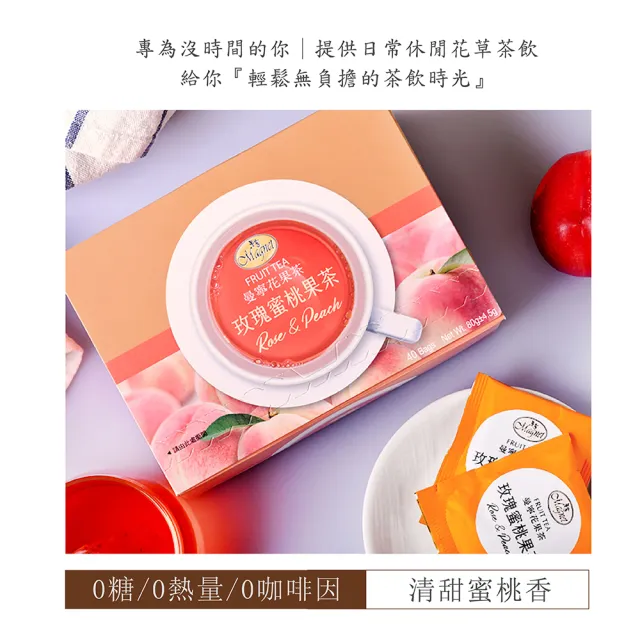 【曼寧】花草茶包量販盒1.5g-2gx40包x3盒 口味任選(玫瑰蜜桃果茶/康福茶/洋甘菊茶/薰衣草茶/輕盈玫瑰茶)