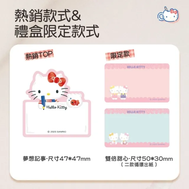 【NIIMBOT 精臣】附貼紙禮盒 B21pro 標籤機300dpi高清版 三麗鷗聯名款－凱蒂貓 Hello Kitty