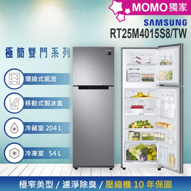 【Samsung 三星】家電快配★258L一級能效變頻右開雙門窄身冰箱(RT25M4015S8/TW)