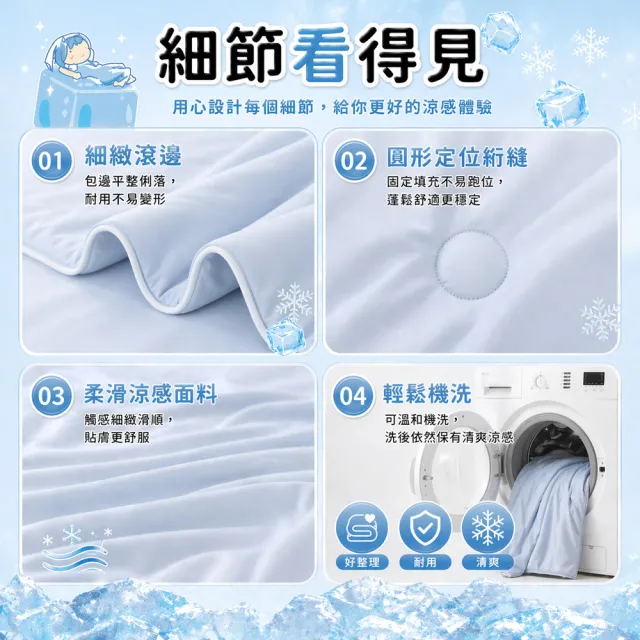 【HOYACASA  禾雅寢具】ICEBABY 2.0極凍涼感冰寶被/涼感床包枕套組-涼感系列(多款任選均一價)
