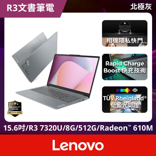 【Lenovo】Office 2024組★15.6吋Ryzen 3輕薄筆電(IdeaPad Slim 3/R3-7320U/8G/512G/W11)