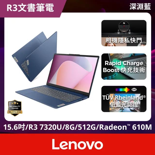 【Lenovo】65W快充組★15.6吋Ryzen 3輕薄筆電(IdeaPad Slim 3/R3-7320U/8G/512G/W11)
