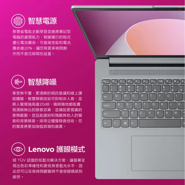 【Lenovo】微軟M365一年組★15.6吋Ryzen 3輕薄筆電(IdeaPad Slim 3/R3-7320U/8G/512G/W11)