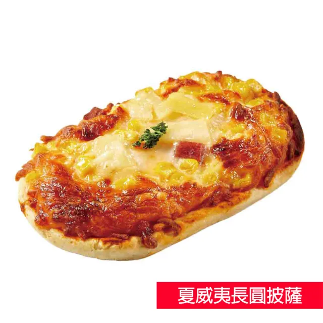 【金品】小披薩 24片組 口味任選3種(牛肉/夏威夷/總匯/培根/Pizza/披薩/比薩/冷凍食品)