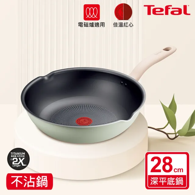 【Tefal 特福】抹茶時光系列28CM不沾鍋深平底鍋/萬用鍋(IH爐可用鍋)