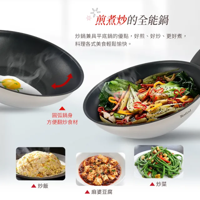 【Tefal 特福】精靈複合不鏽鋼28CM不沾鍋炒鍋(IH爐可用鍋)