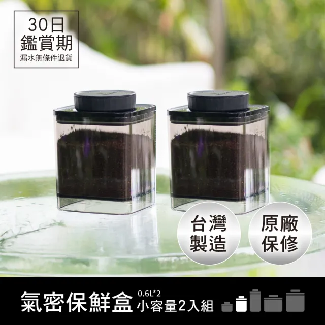 【ANKOMN】旋轉氣密保鮮盒 600mL 半透明黑二入組(密封保鮮罐)