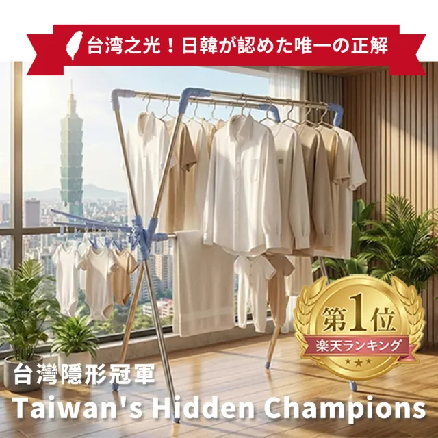 【寶媽咪】獨家洗曬組合X型衣架+洗衣機去汙粉6入(台灣製造/不鏽鋼/10年不會壞/保固/耐重抗風/不生鏽)
