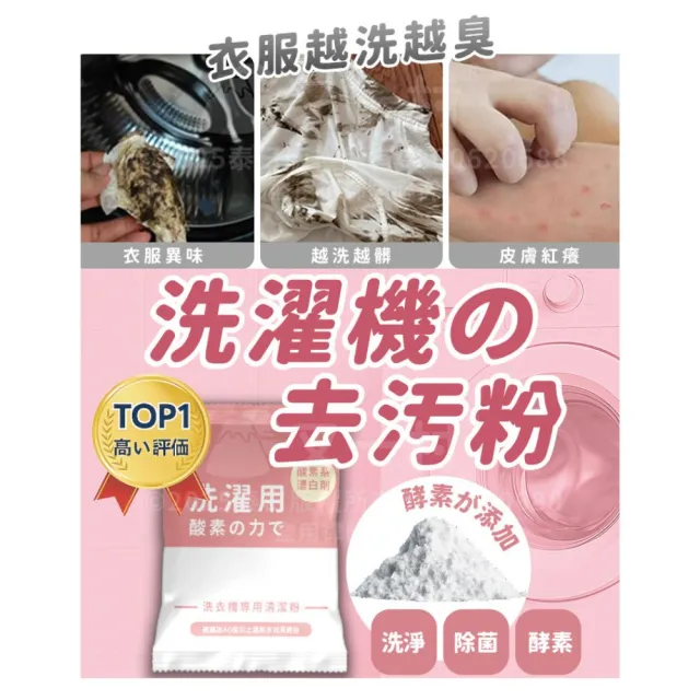 【寶媽咪】獨家洗曬組合X型衣架+洗衣機去汙粉6入(台灣製造/不鏽鋼/10年不會壞/保固/耐重抗風/不生鏽)