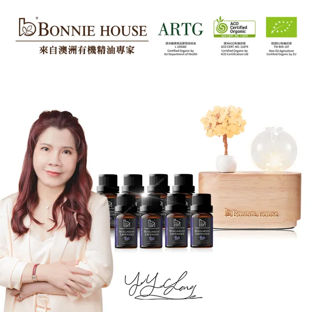 Bonnie House有機高山薰衣草精油舒活組