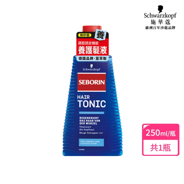 【Schwarzkopf 施華蔻】Seborin 薑萃取頭髮液 300ml