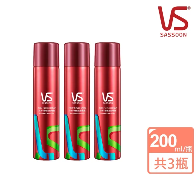 【VS 沙宣】FIRM N FLEX隨性定型噴霧200ml(3入組)
