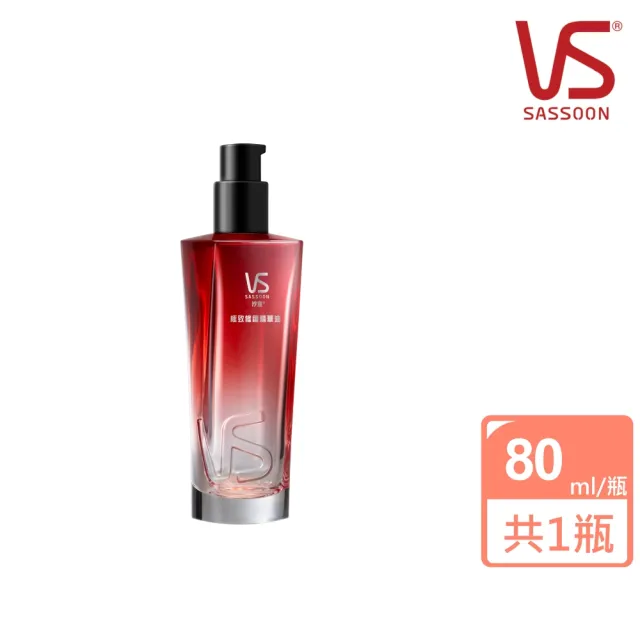 【VS 沙宣】極致修護精華油 80ml(紅寶石/髮絲即刻柔順/護髮油/髮油)