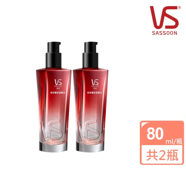 【VS 沙宣】極致修護精華油 80ml 2入組(紅寶石/髮絲即刻柔順/護髮油/髮油)
